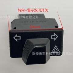 オートバイ部品改造new威武小金牛30mmステアリング警告灯付きダブルフラッシュスイッチ5大スイッチ
