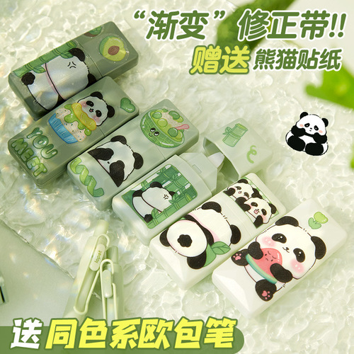 Panda Correction Tape! High-Quality Gradient Color Student Correction Tape for Cute Girls, Primary and Middle School Students Only