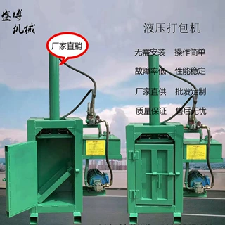工厂直发油漆桶压扁机 液压油桶化学厂废危桶压扁压块机 现货批发