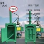 化学直发油漆桶压块机
