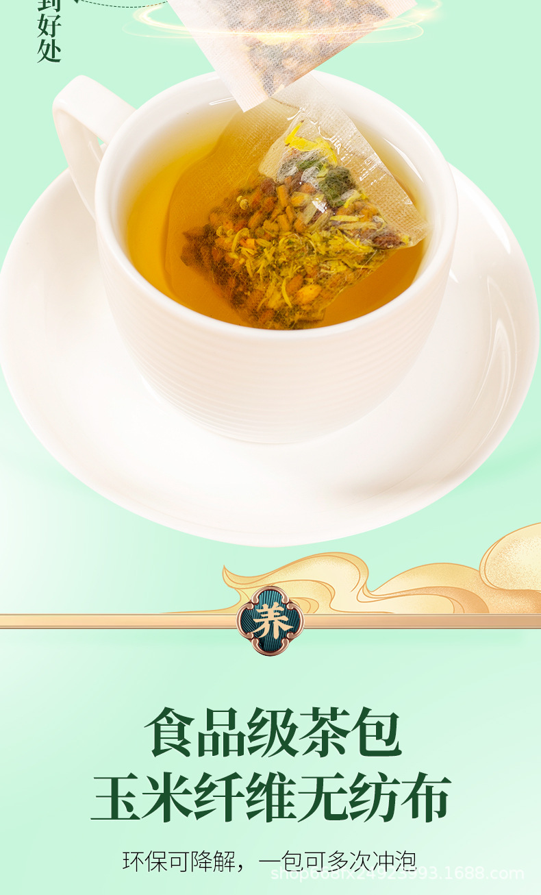 Shenqi Chrysanthemum Cassia Seed Tea _07 jpg