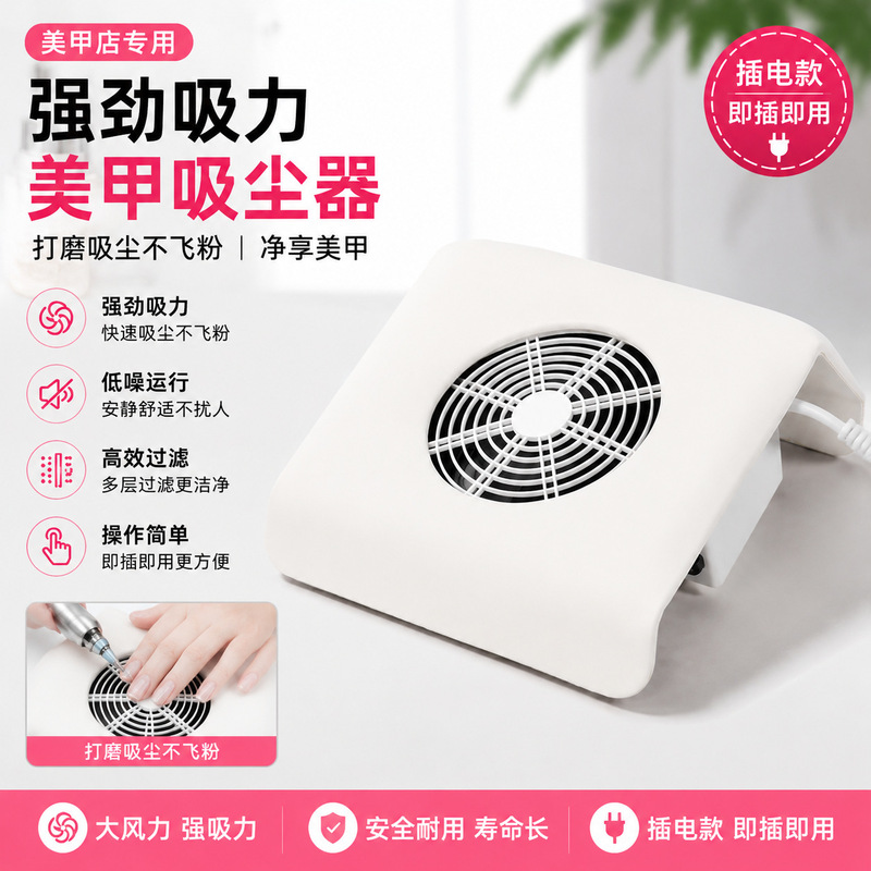 Cross-border new movable speed control with leather hand pad new silent high-power Japanese-style desktop nail vacuum cleaner