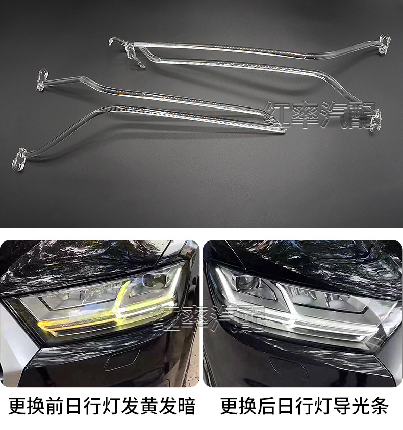 Suitable for 16-19 Audi Q7 Daytime Running Lights, Light Guide Strips, Front Headlights, Daytime Running Lights with Yellowing Light Guide Tubes