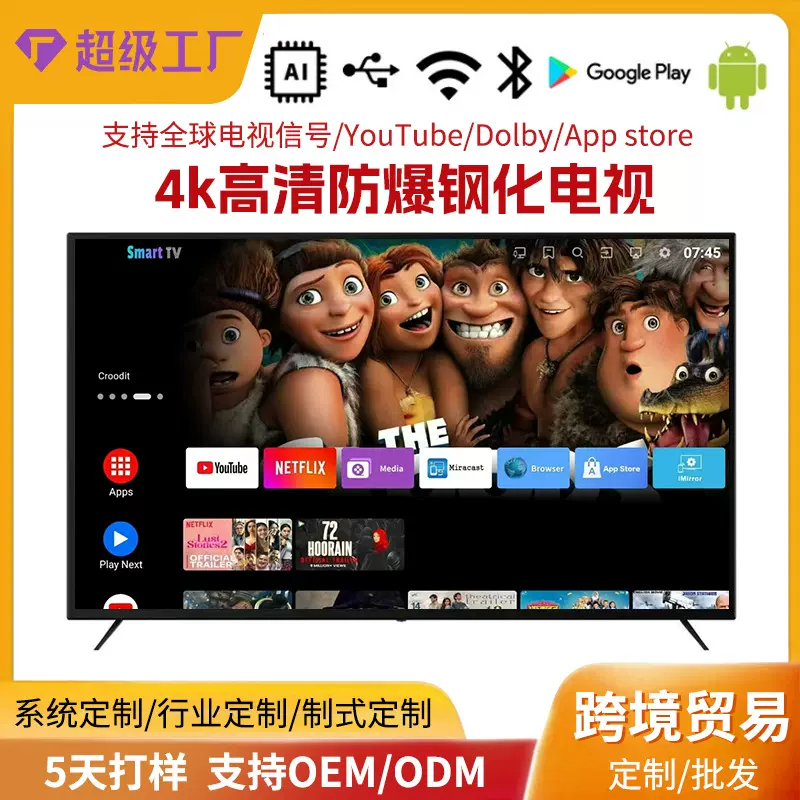 跨境专供电视75寸85寸100寸4K高清全屏液晶电视防爆钢化机大屏