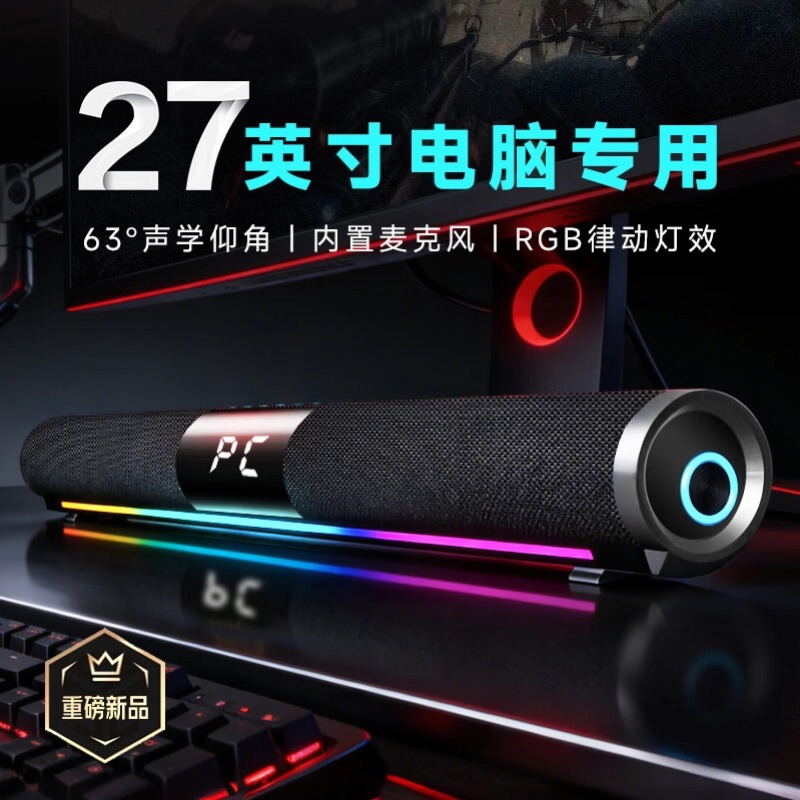 厂家新款电脑游戏音响专业桌面电竞音箱蓝牙带麦克风一体机高音质