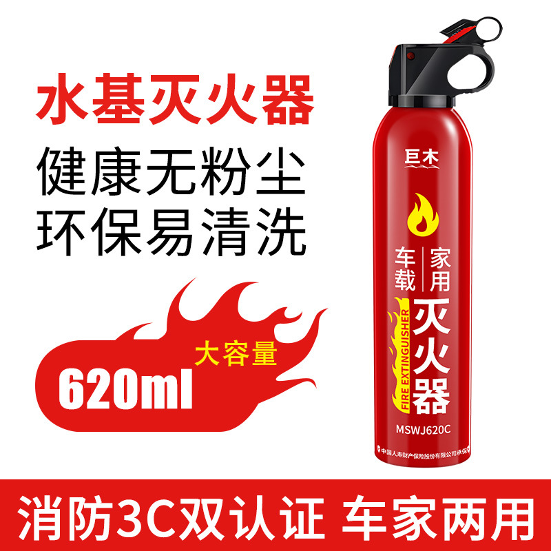 Jù Mù Car Fire Extinguisher 620ml 13B Water-Based Portable Emergency (Vehicle fire extinguisher) - 620ml-water-based-fire-extinguisher-13b