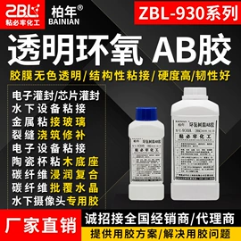 硬化胶;木工胶;复合型胶粘剂