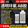 环氧陶瓷粘接无气味ab胶