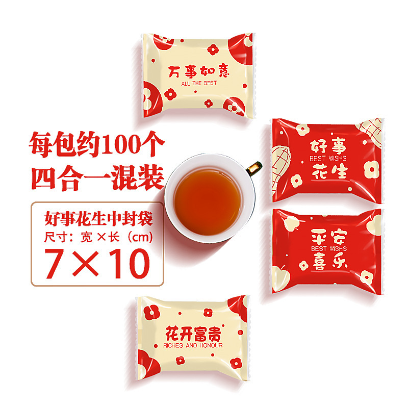 2023新款曲奇饼干束口包装袋牛轧糖雪花酥机封袋新年抽绳袋礼品袋