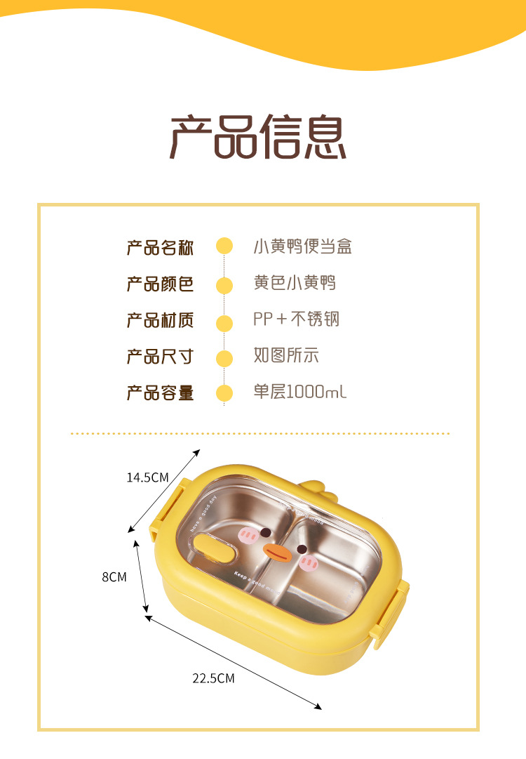 小黄鸭便当盒-设计_09.jpg