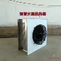 冬季加温末端水温热风机