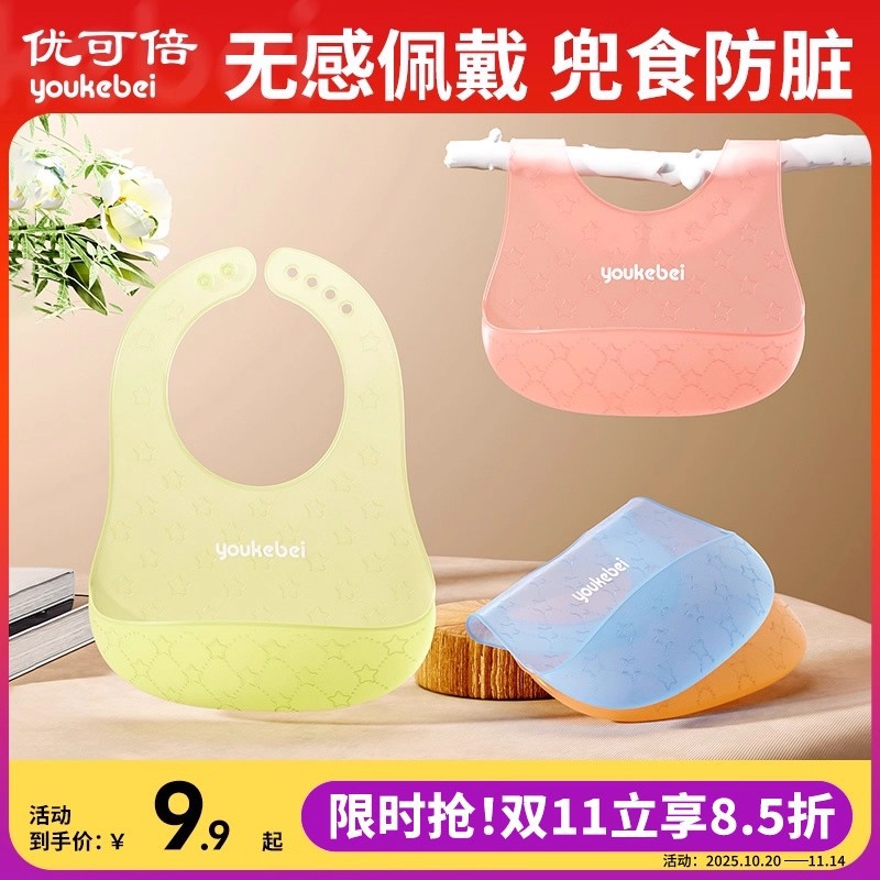 Baby Eating Bib Silicone Anti-Dirty Clothes Eating Complementary Food Anti-Slobber Pocket Feeding Kidsren's Bib Toddler Rice Pocket