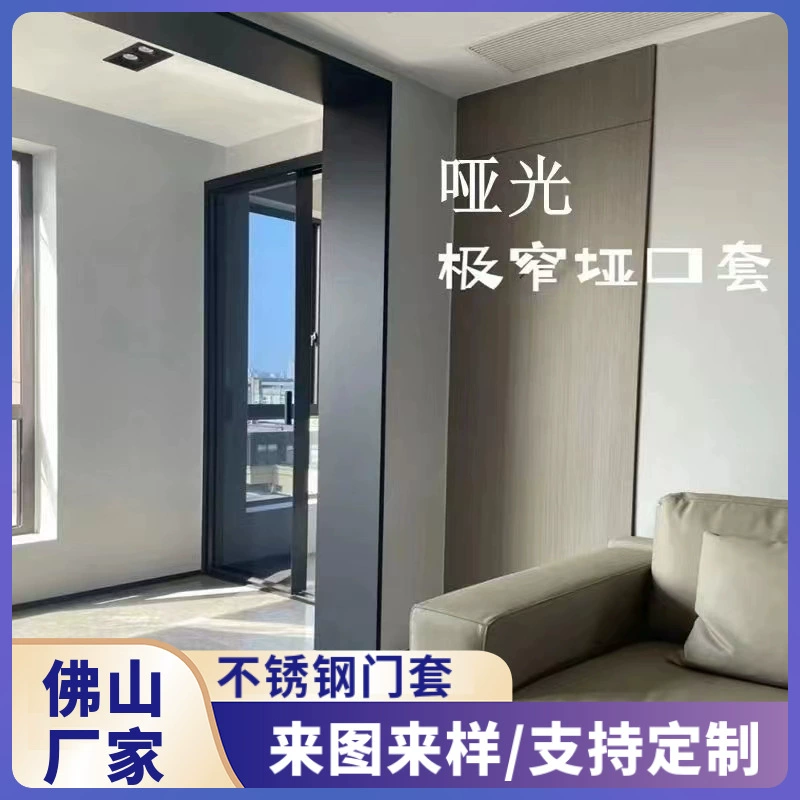 Дверная крышка из нержавеющей стали с окантовкой дверной рамы, чрезвычайно узкая окантовка, матовая черная крышка окна лифта с защитой от отпечатков пальцев, изогнутая настройка