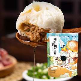 【王一爽严选】嵊州鲜肉小笼包 代发早餐速冻食品肉馅小包子