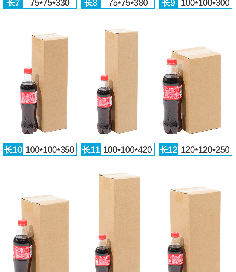 长条纸箱-详情页_07.jpg