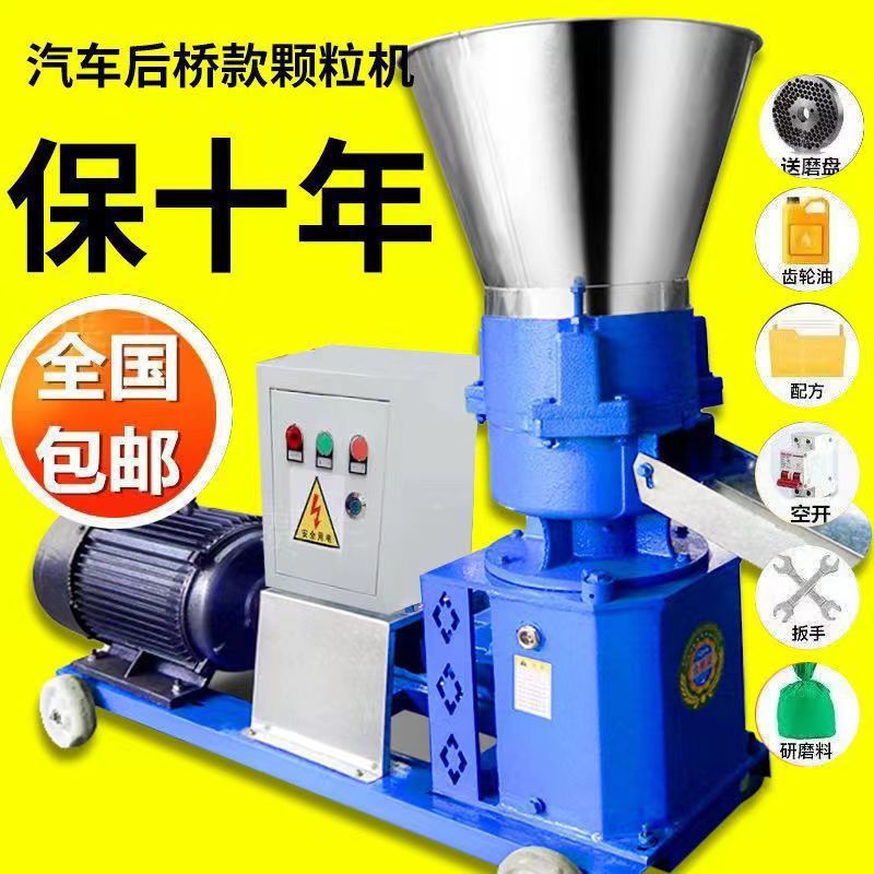 造粒秸秆粉碎制粒机新款家用饲料颗粒机牛羊猪鸡鸭鹅鱼兔干湿两用