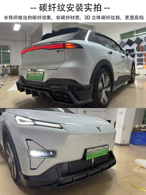 Big Surrounded front and rear body kit