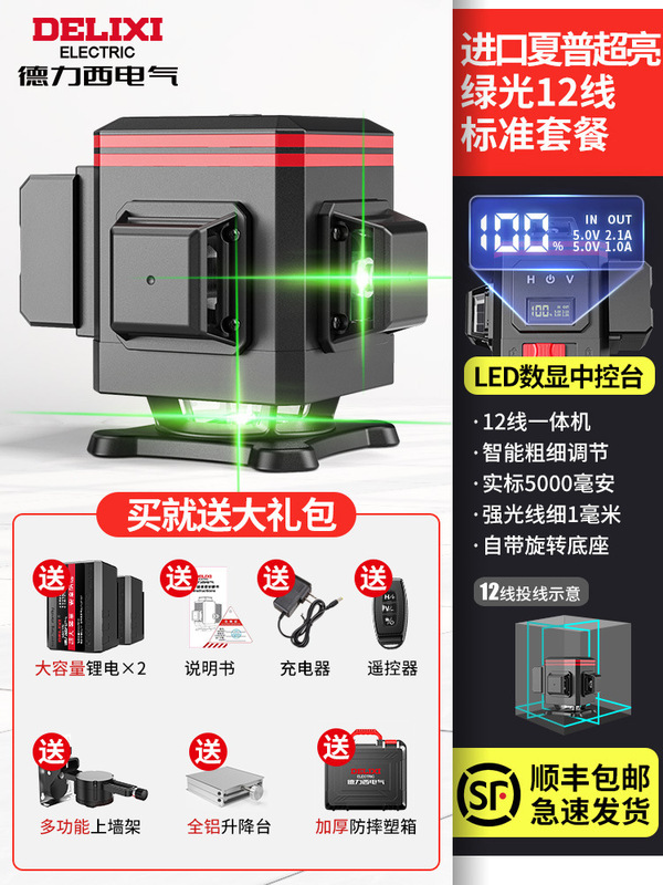 徳力西12線赤外線水準器緑光高精度強光細い線レーザーは壁の屋外の平水器を貼ります。|undefined