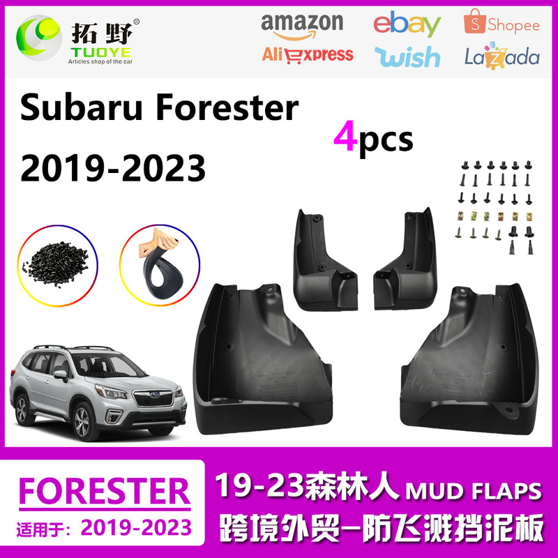 Suitable for 19-24 Subaru Forester Mudguard 23 Forester car mudguard accessories supplies