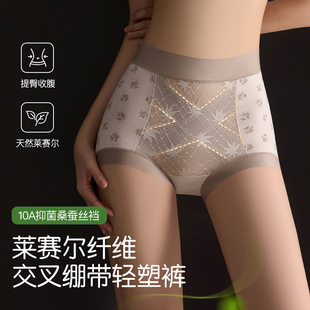Lyocell cotton fiber cross bandage pattern embossed light luxury pants tummy control seamless non-stuck crotch antibacterial boxer briefs for women
