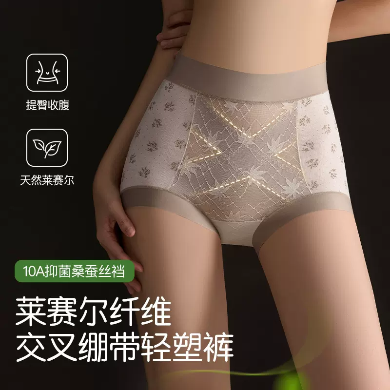莱赛尔棉纤维交叉绷带花纹浮雕轻奢裤收腹无痕不卡裆抗菌平角裤女