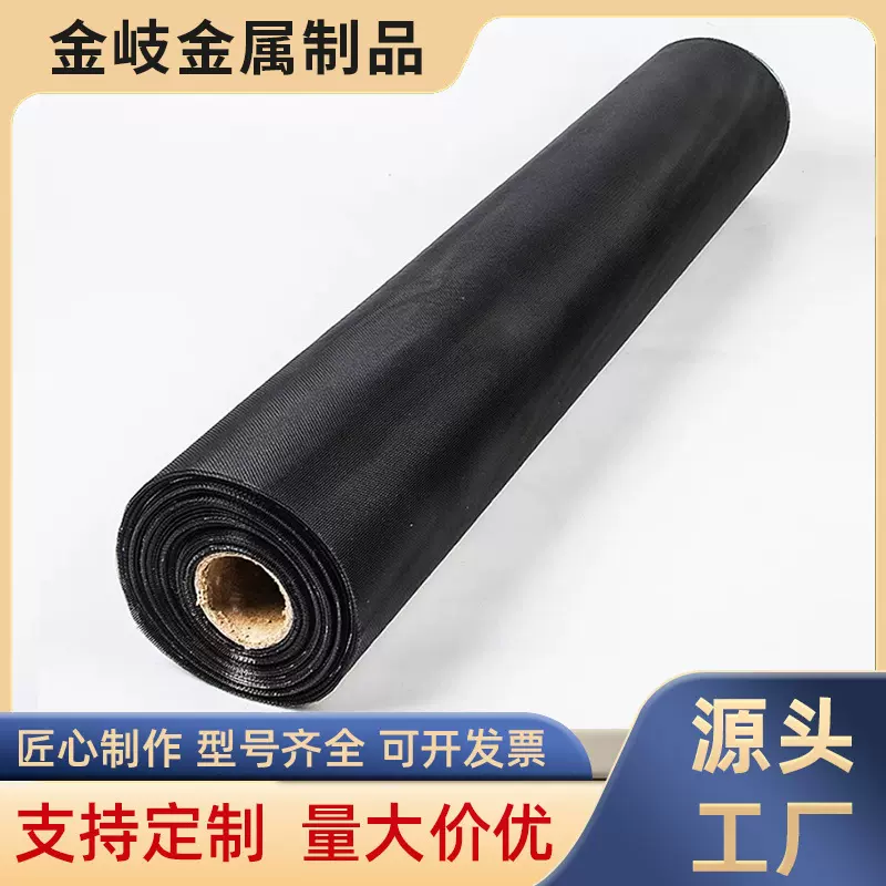 家用不锈钢窗纱304防盗喷黑隐形纱窗网加密金刚网防护抗撕耐用