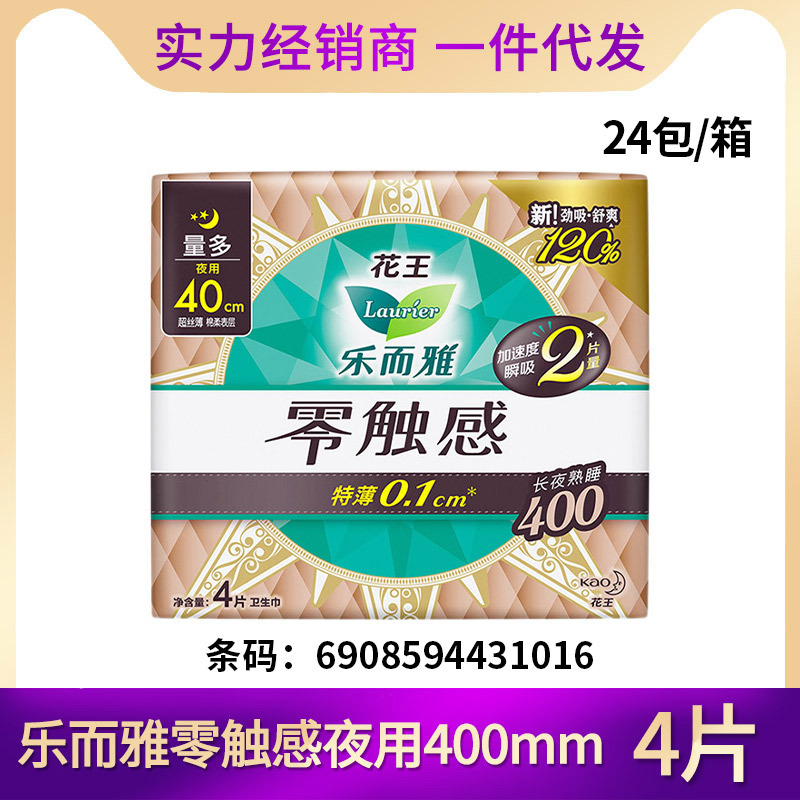卸売りで雅零感触超瞬吸羽感綿薄昼も夜も保護マットでおやすみ心寝ズボン型叔母生理用ナプキン