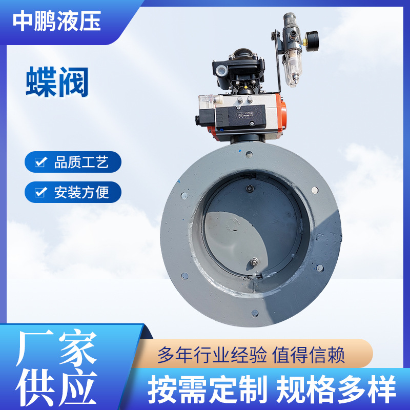 蝶阀 对夹式蝶阀 铸铁软密封截止阀船用 化工烟气通风蝶阀气动