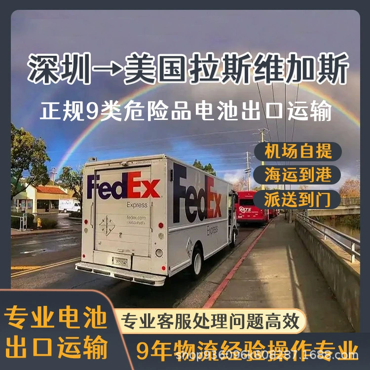 Пожилые скутерты Шэньчжэнь в Лас-Вегас, США, авиаперевозки, включая налог, Двойная очистка к двери CIF/DDP