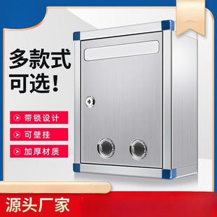 Stainless Steel Mailbox Opinion Box Letter Box Wall-Mounted Outdoor Rainproof Lockable Report Box Large and Small Waterproof Suggestions