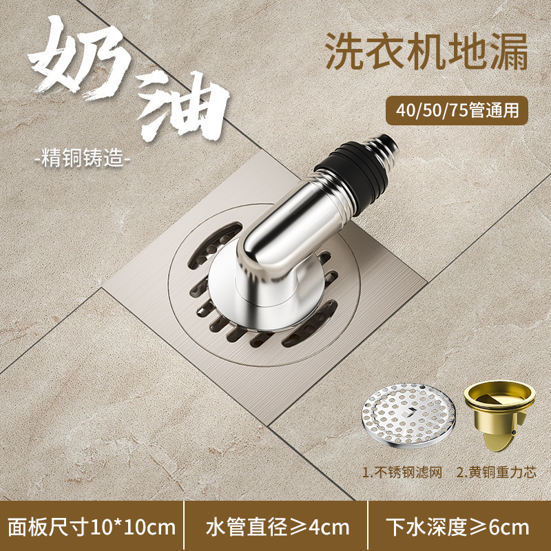 全銅地漏れ大排気量クリーム風防臭純銅重力芯トイレ浴室洗濯機ステルス地漏れ|undefined