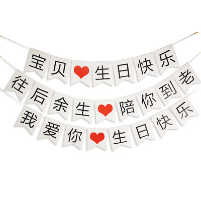 Romántico tirón bandera confesión propuesta apoyos creativo fishtail amor carta carácter chino banner romántico cumpleaños decoración diseño