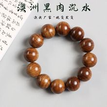 厂家直销沉水级澳洲檀香木黑肉2.0手串男情侣檀木手链女颗佛珠
