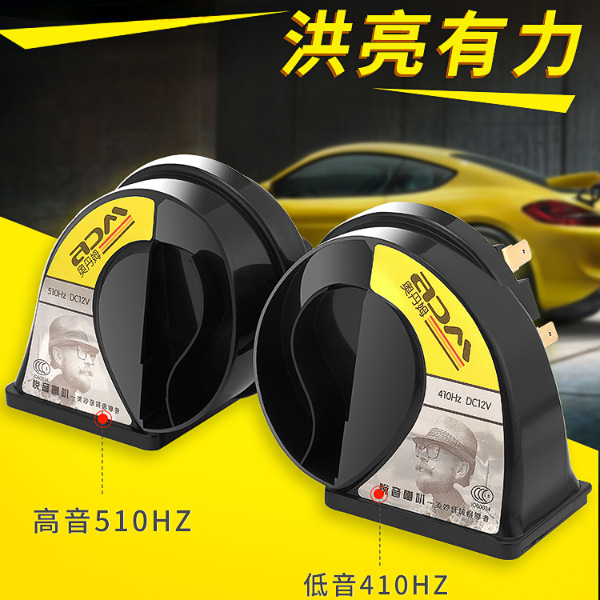 (2개) 자동차 달팽이 경적 12V 슈퍼 시끄러운 방수 높고 낮은 이중 톤 오토바이 유니버설 경적 수정 호루라기 경적