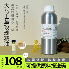 ダマスカスバラ精油片方天然植物抽出八度結晶顔スキンケアアロママッサージ油