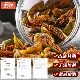 无花果干;苹果干