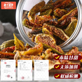无添加剂无花果干孕妇小孩即食果干零食软糯大烘干无花果休闲小食