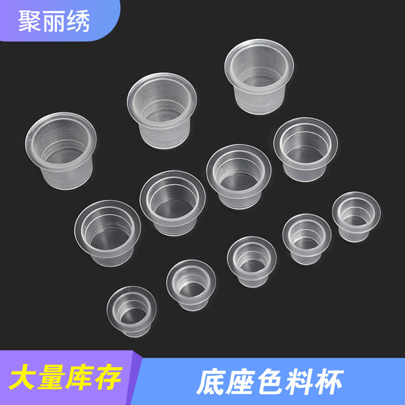 Tattoo with base color cup medium tattoo color cup wholesale direct color milk cup tattoo consumables auxiliary supplies