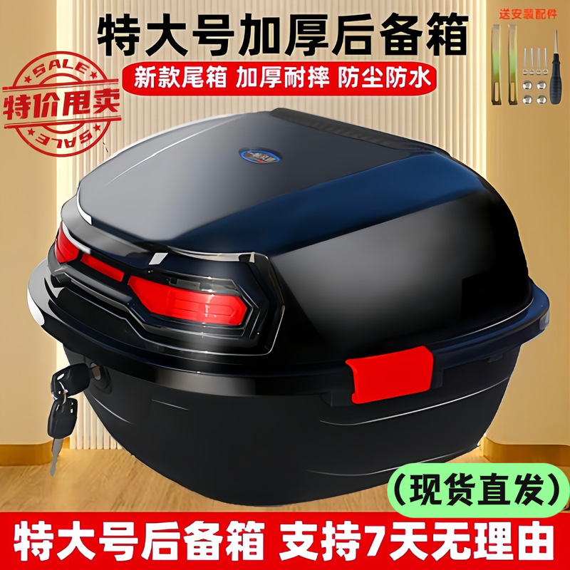 Suitable for Electric Vehicle Trunk, Large Capacity, Waterproof, Wear-Resistant, Large Capacity, Thickened, Anti-Fall, Durable Storage Trunk