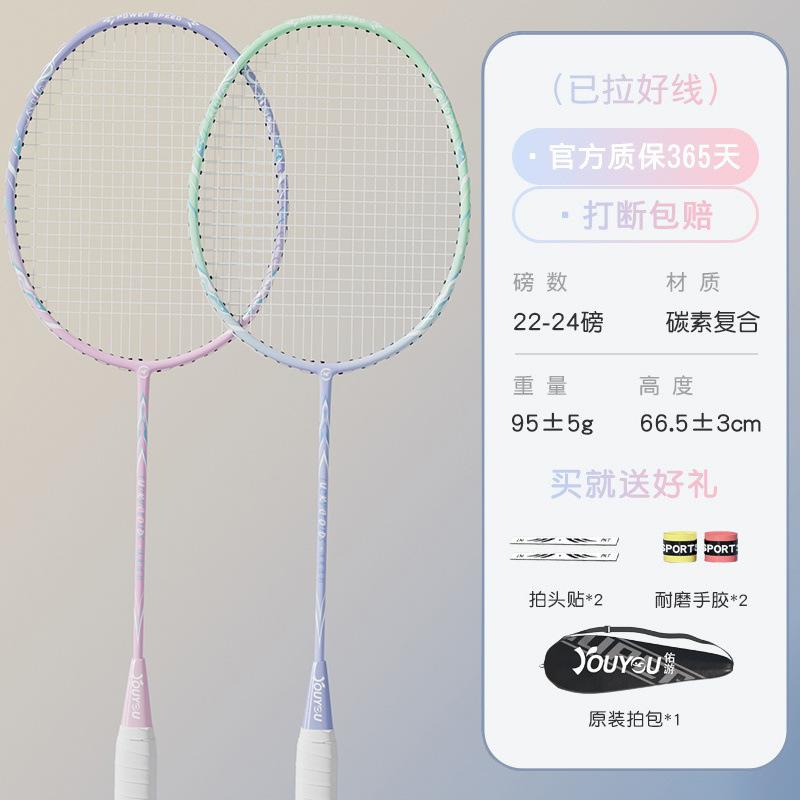 행운의 커플 그라데이션 [나일론볼 3개 + 라켓백 + 핸드글루 무료]