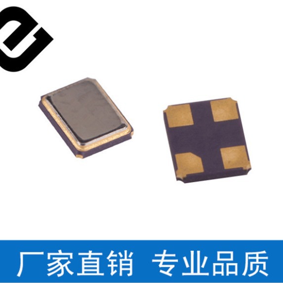贴片有源晶振 3225 25MHz晶体 4脚 3.2*2.5M 谐振器 原装 现货