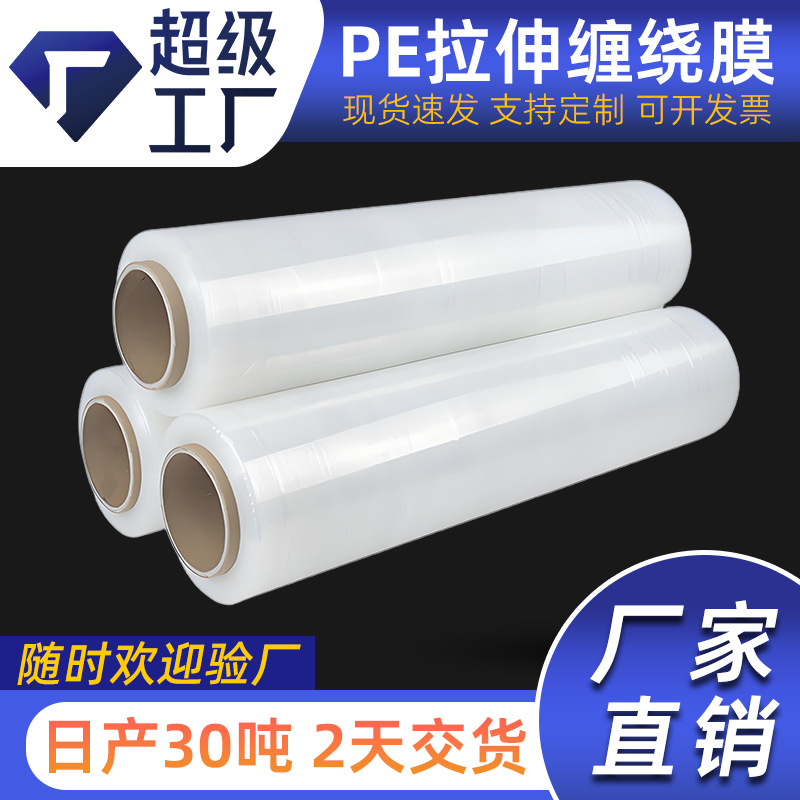PE estirado enrollado película de ancho de película 50CM película plástica protector industrial envolvente película de envoltura de película de retención de rollo grande