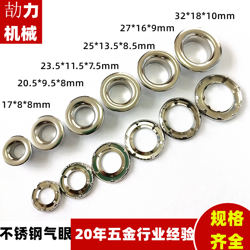 厂家批发不锈钢带爪篷布气眼扣 圆形帐篷铆钉固定扣箱包皮具套索