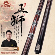 奥秘三国玉狮台球杆小头杆分体式球杆中式黑八斯诺克白蜡木桌球杆