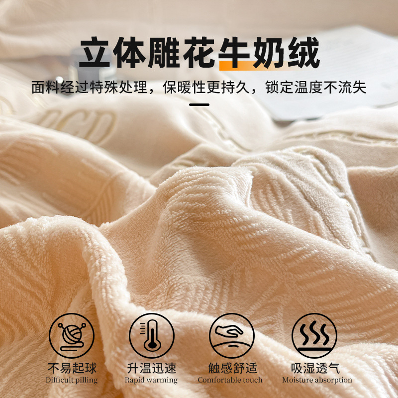 Cama de terciopelo de leche tallada de cuatro piezas 2024 nuevo estilo invierno engrosamiento coral funda de edredón sábana más terciopelo traje de tres piezas