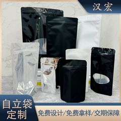 塑料包装袋开窗镀铝自立自封袋糖果零食袋食品包装防潮拉链袋定制