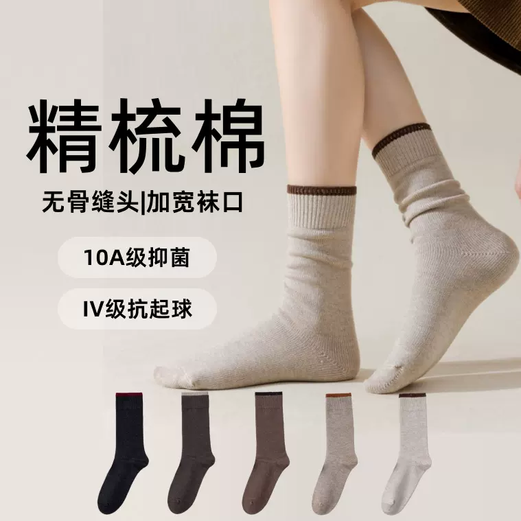 诸暨袜子女款纯棉春秋季撞色中筒抗菌防臭无骨长袜秋冬长筒袜批发