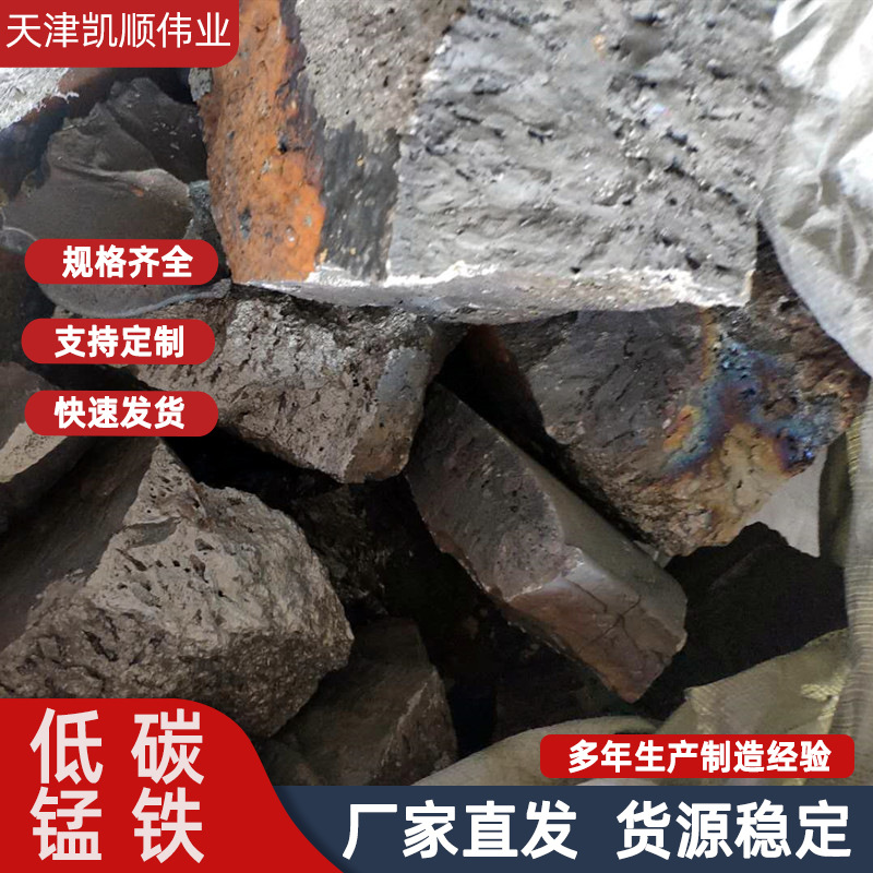 锰铁块低碳锰铁炼钢铸造合金添加剂65 75高碳锰铁中低碳锰铁合金