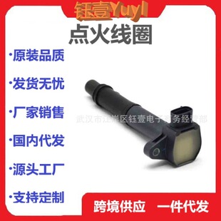 Cross-border Ignition Coil 19070-97201 1907097201 for Toyota Ignition Coil
