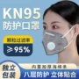 电焊防尘透气粉尘口罩